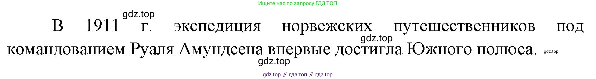 География, 5 класс Учебник, автор: Летягин Александр Анатольевич, издательство Просвещение, Москва, 2023, салатового цвета, страница 35, номер 6, Решение (продолжение 2)