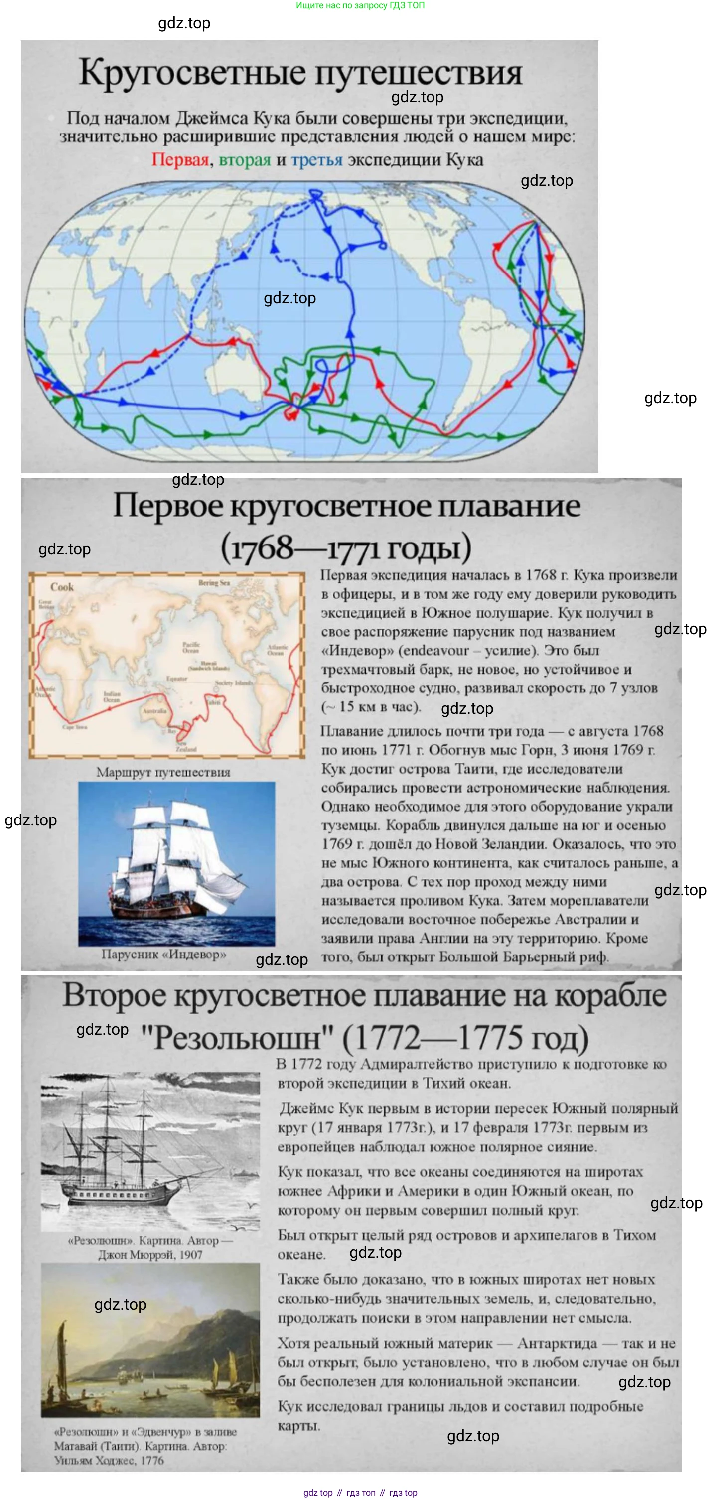 География, 5 класс Учебник, автор: Летягин Александр Анатольевич, издательство Просвещение, Москва, 2023, салатового цвета, страница 35, номер 8, Решение (продолжение 2)