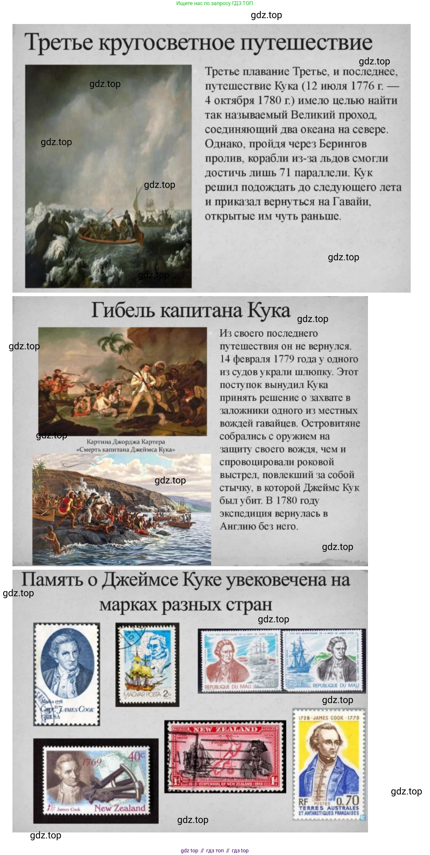 География, 5 класс Учебник, автор: Летягин Александр Анатольевич, издательство Просвещение, Москва, 2023, салатового цвета, страница 35, номер 8, Решение (продолжение 3)