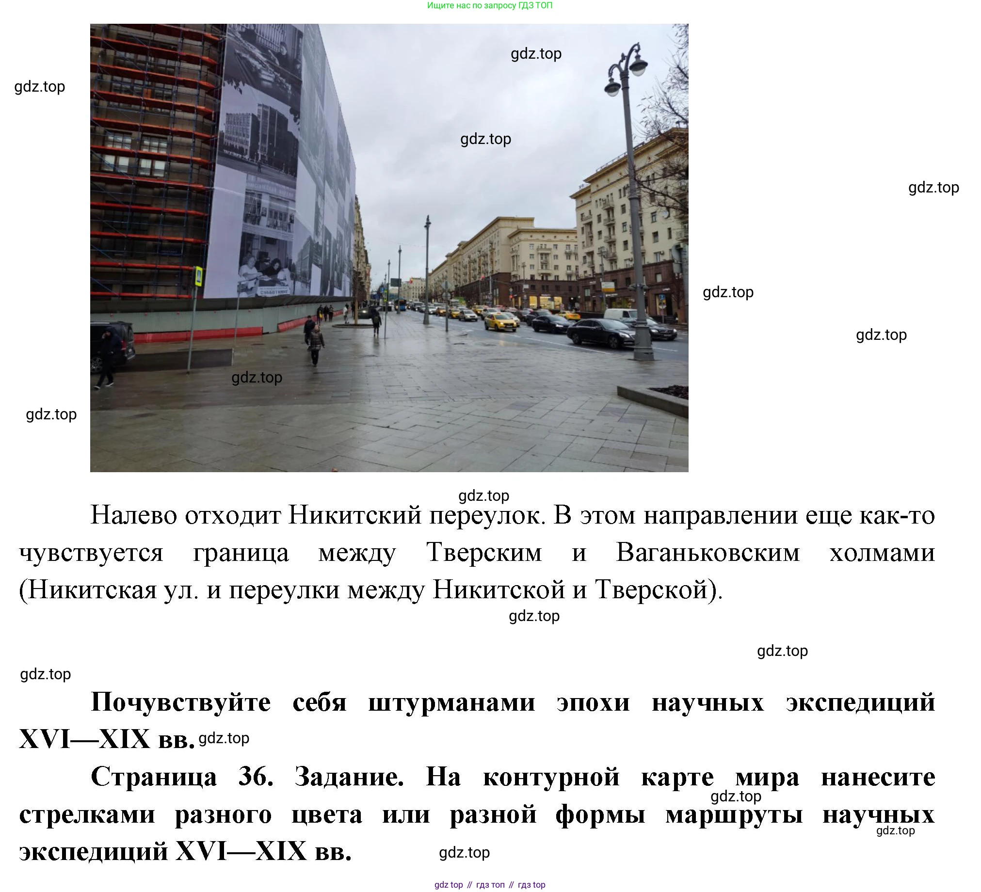 География, 5 класс Учебник, автор: Летягин Александр Анатольевич, издательство Просвещение, Москва, 2023, салатового цвета, страница 35, Решение (продолжение 5)