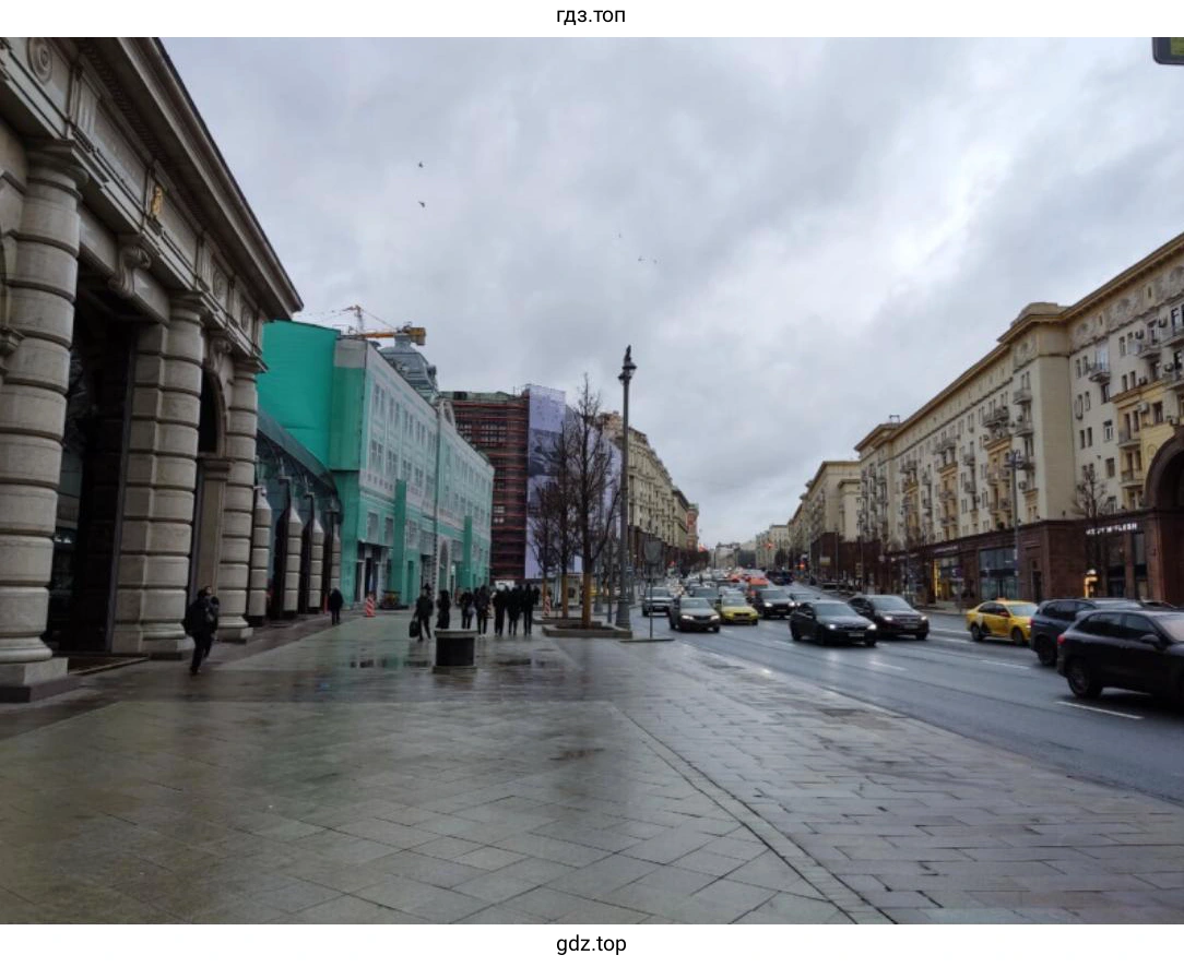 Рисунок 1. Тверская улица в Москве в пасмурный день, с характерной архитектурой и мокрым тротуаром.