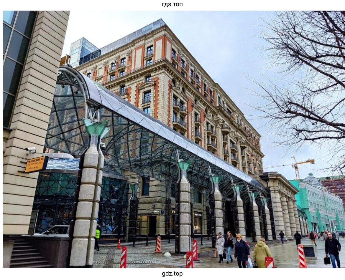 Рисунок 2. The Carlton, Moscow (ранее известный как The Ritz-Carlton, Moscow), расположенный по адресу: ул. Тверская, д. 3 в Москве. Здание выделяется массивным стеклянным навесом над входом, колоннами и классическим декором фасада.