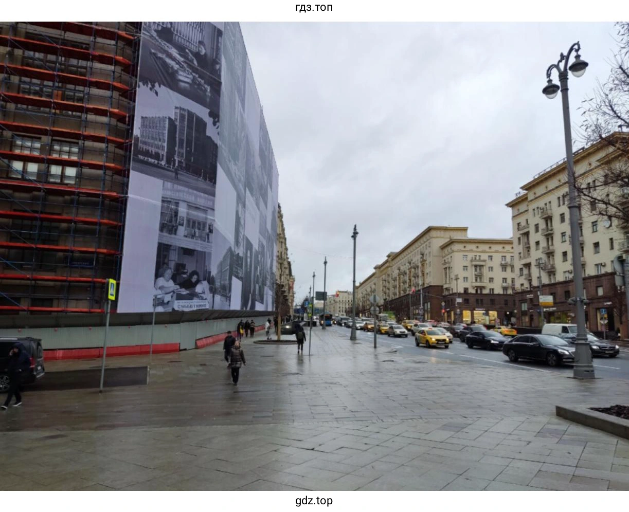 Рисунок 3. На фотографии запечатлена Тверская улица в Москве с видом на здание Центрального телеграфа, закрытое на реконструкцию