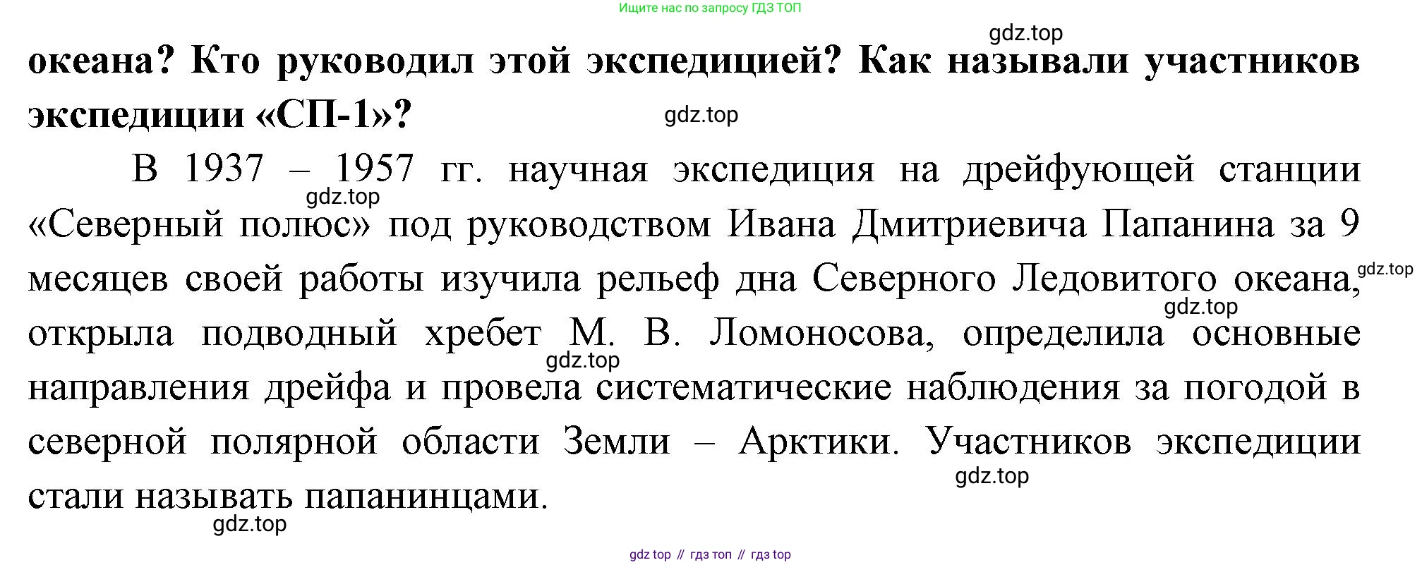 География, 5 класс Учебник, автор: Летягин Александр Анатольевич, издательство Просвещение, Москва, 2023, салатового цвета, страница 40, номер 2, Решение (продолжение 2)