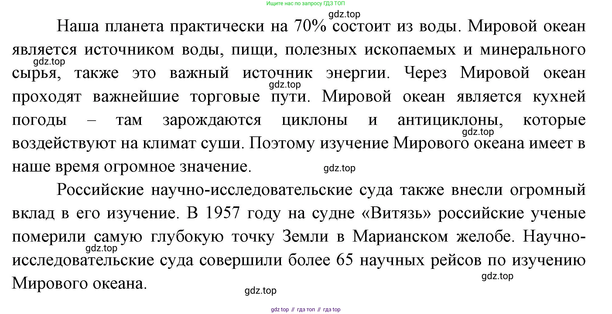 География, 5 класс Учебник, автор: Летягин Александр Анатольевич, издательство Просвещение, Москва, 2023, салатового цвета, страница 41, номер 5, Решение (продолжение 2)
