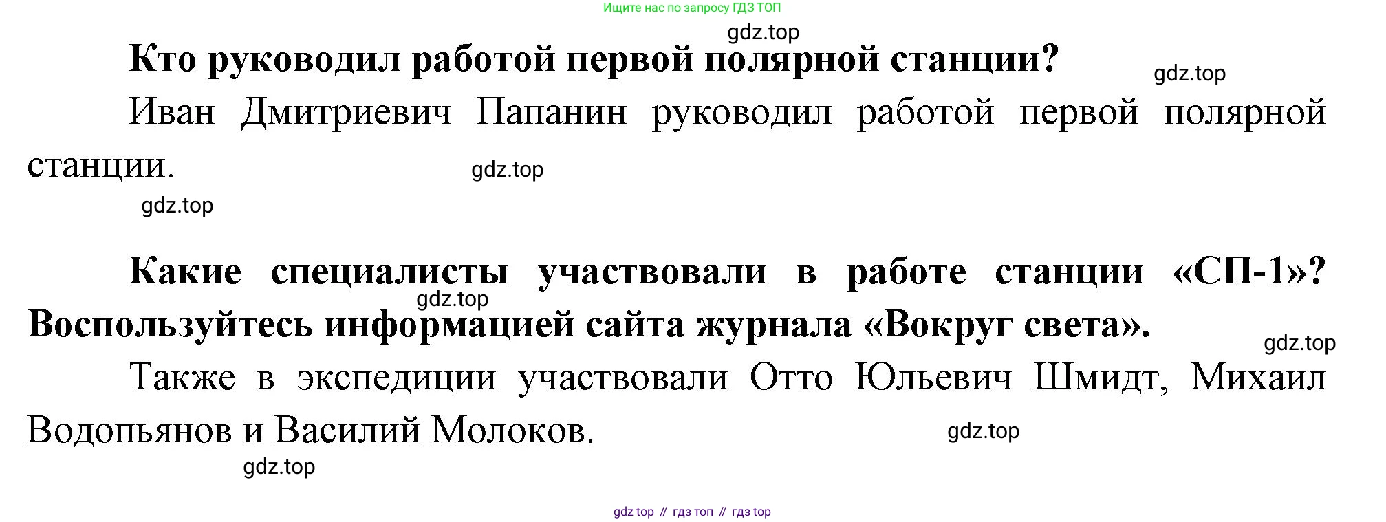 География, 5 класс Учебник, автор: Летягин Александр Анатольевич, издательство Просвещение, Москва, 2023, салатового цвета, страница 41, номер 8, Решение (продолжение 2)