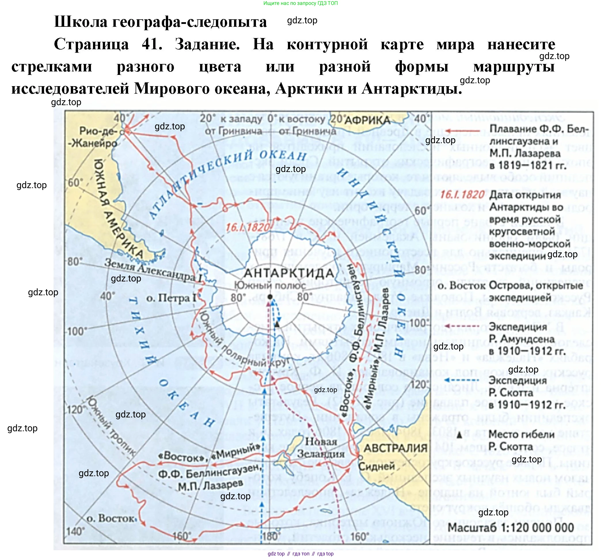География, 5 класс Учебник, автор: Летягин Александр Анатольевич, издательство Просвещение, Москва, 2023, салатового цвета, страница 41, Решение