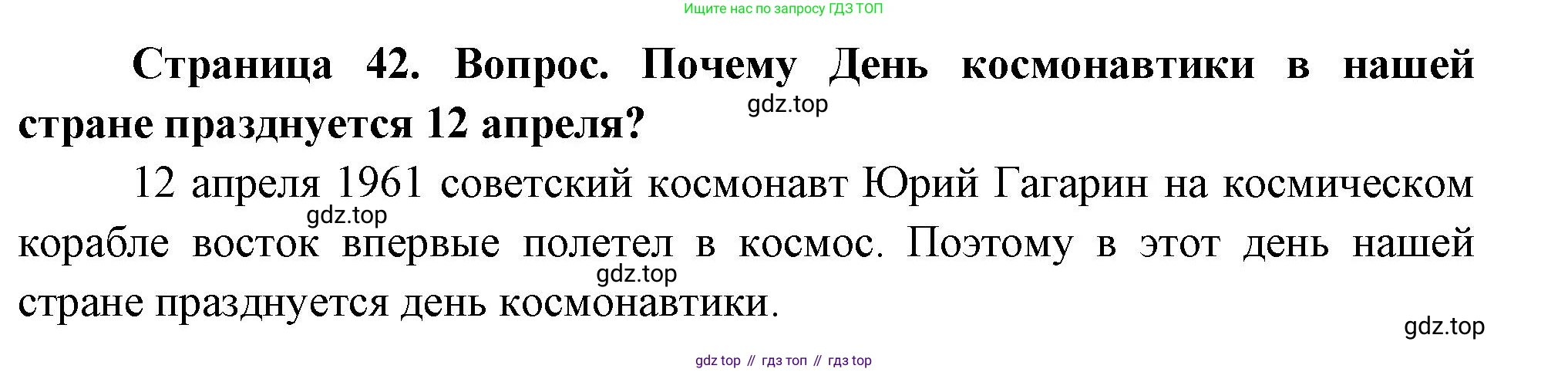 География, 5 класс Учебник, автор: Летягин Александр Анатольевич, издательство Просвещение, Москва, 2023, салатового цвета, страница 42, номер 3, Решение