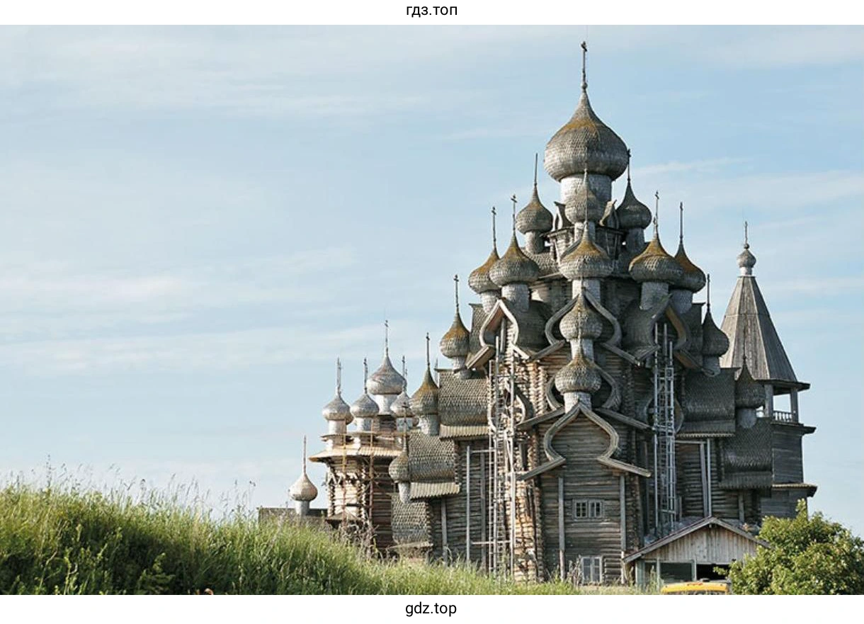 Рисунок. На фотографии запечатлена знаменитая многоглавая Церковь Преображения Господня на острове Кижи в Карелии, Россия. Этот выдающийся памятник деревянного зодчества XVIII века входит в список Всемирного наследия ЮНЕСКО и отличается сложной конструкцией из 22 куполов.