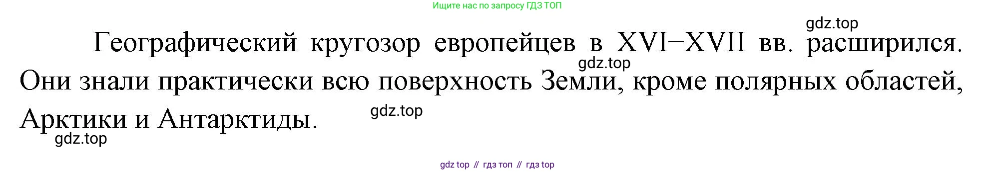 География, 5 класс Учебник, автор: Летягин Александр Анатольевич, издательство Просвещение, Москва, 2023, салатового цвета, страница 46, номер 3, Решение (продолжение 2)