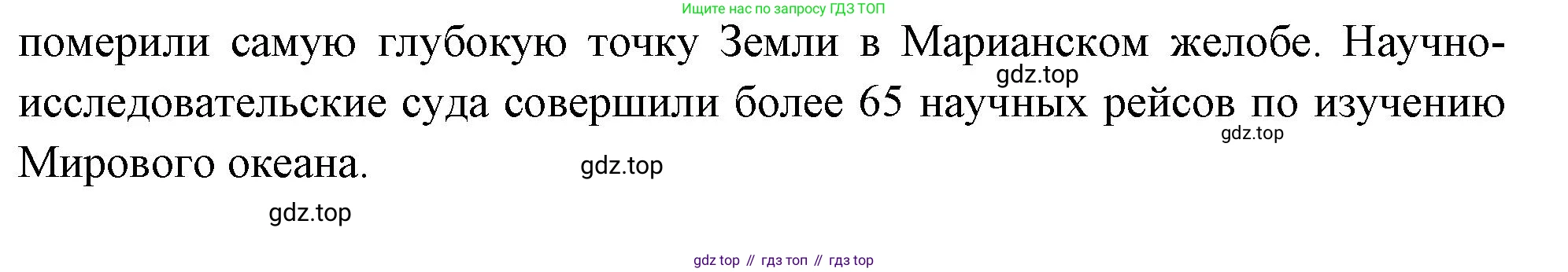 География, 5 класс Учебник, автор: Летягин Александр Анатольевич, издательство Просвещение, Москва, 2023, салатового цвета, страница 46, номер 7, Решение (продолжение 2)