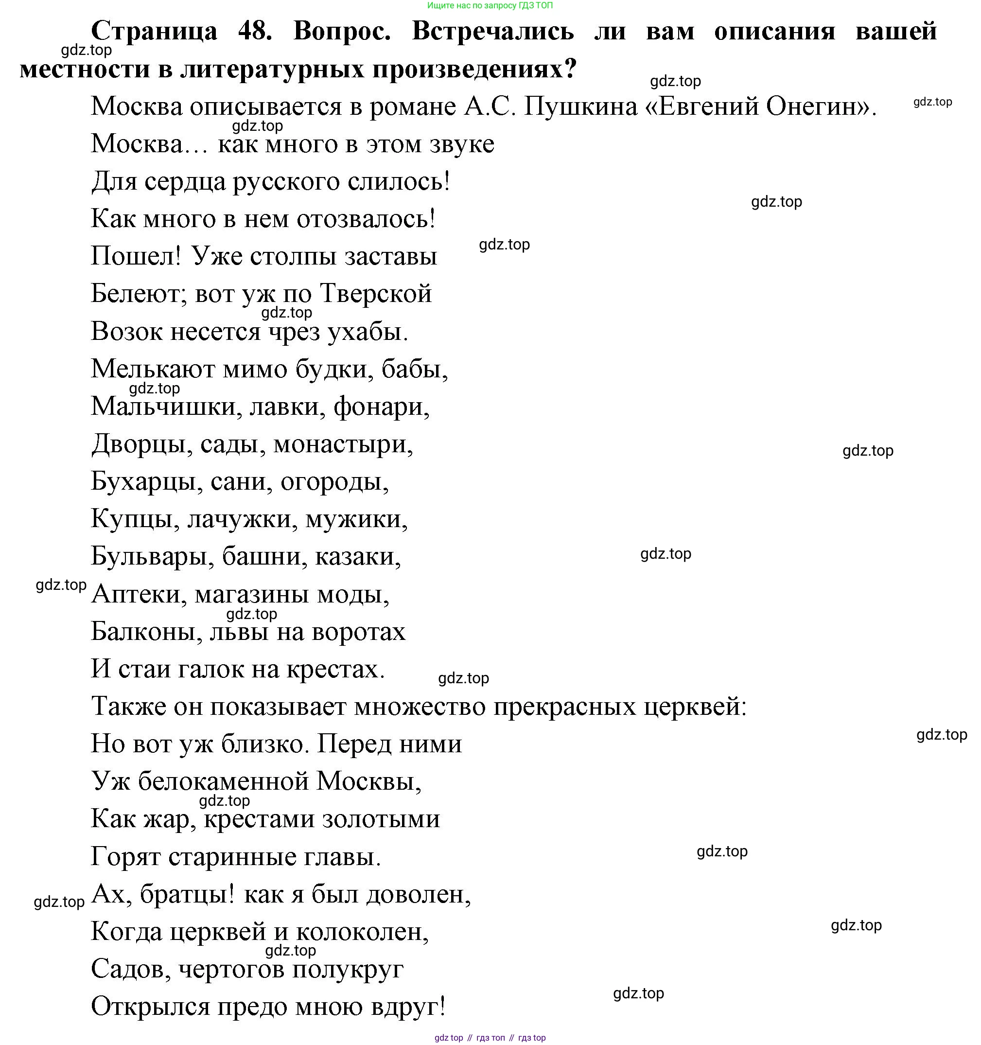 География, 5 класс Учебник, автор: Летягин Александр Анатольевич, издательство Просвещение, Москва, 2023, салатового цвета, страница 48, номер 1, Решение