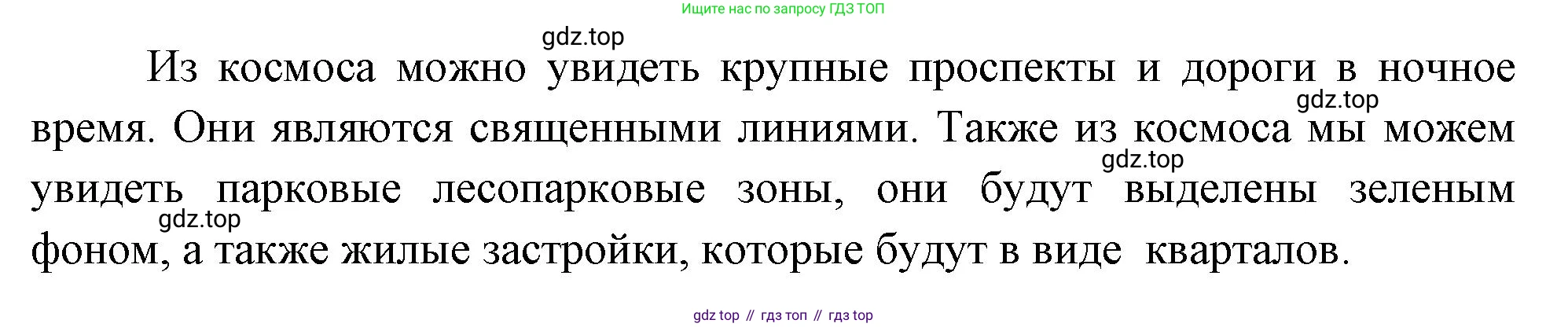 География, 5 класс Учебник, автор: Летягин Александр Анатольевич, издательство Просвещение, Москва, 2023, салатового цвета, страница 49, номер 8, Решение (продолжение 2)