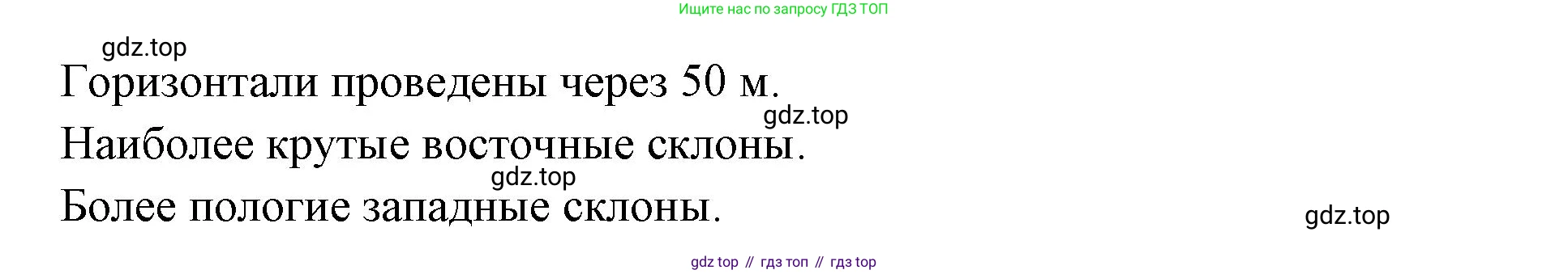 География, 5 класс Учебник, автор: Летягин Александр Анатольевич, издательство Просвещение, Москва, 2023, салатового цвета, страница 69, номер 8, Решение (продолжение 2)