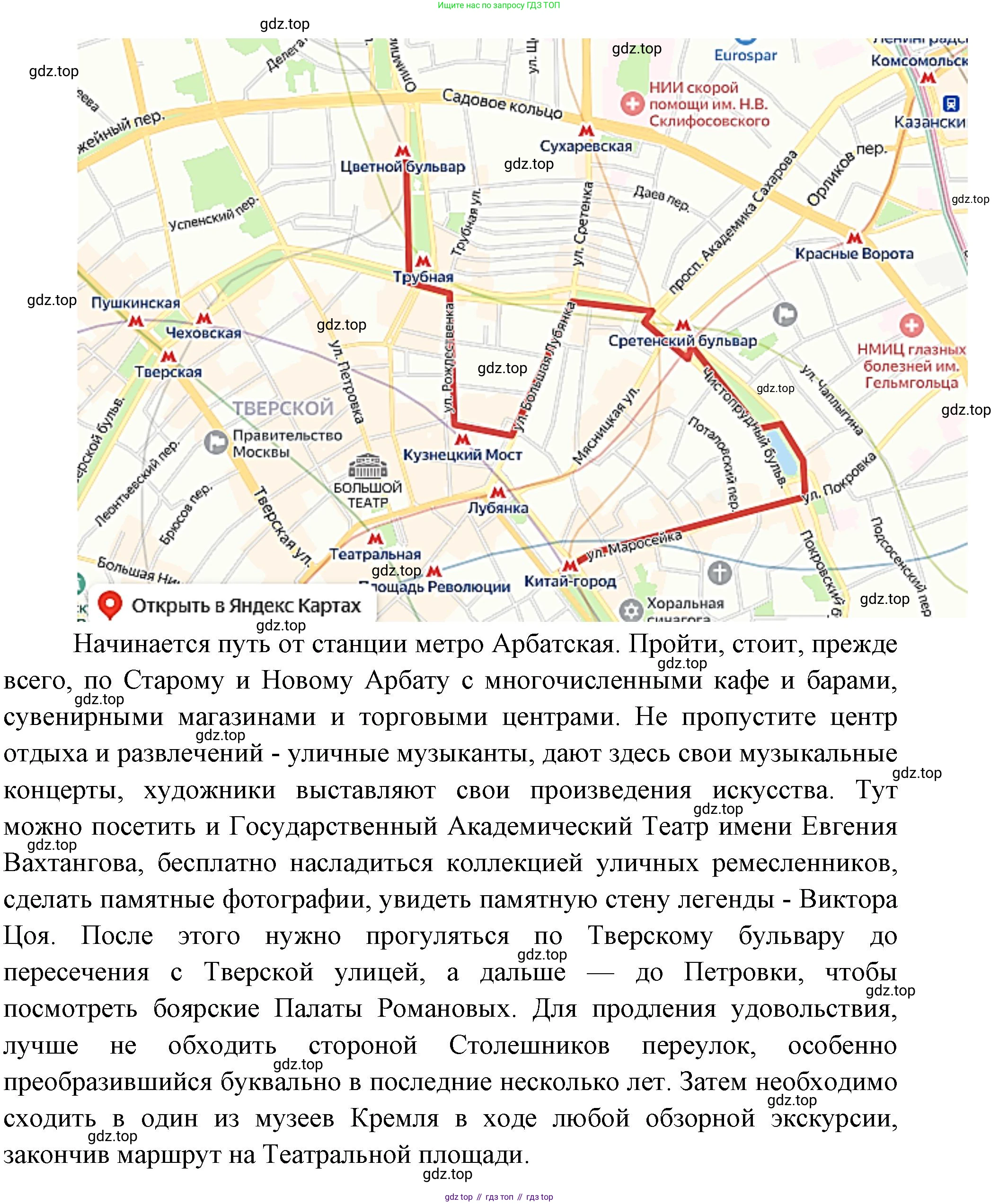 География, 5 класс Учебник, автор: Летягин Александр Анатольевич, издательство Просвещение, Москва, 2023, салатового цвета, страница 73, номер 2, Решение (продолжение 2)