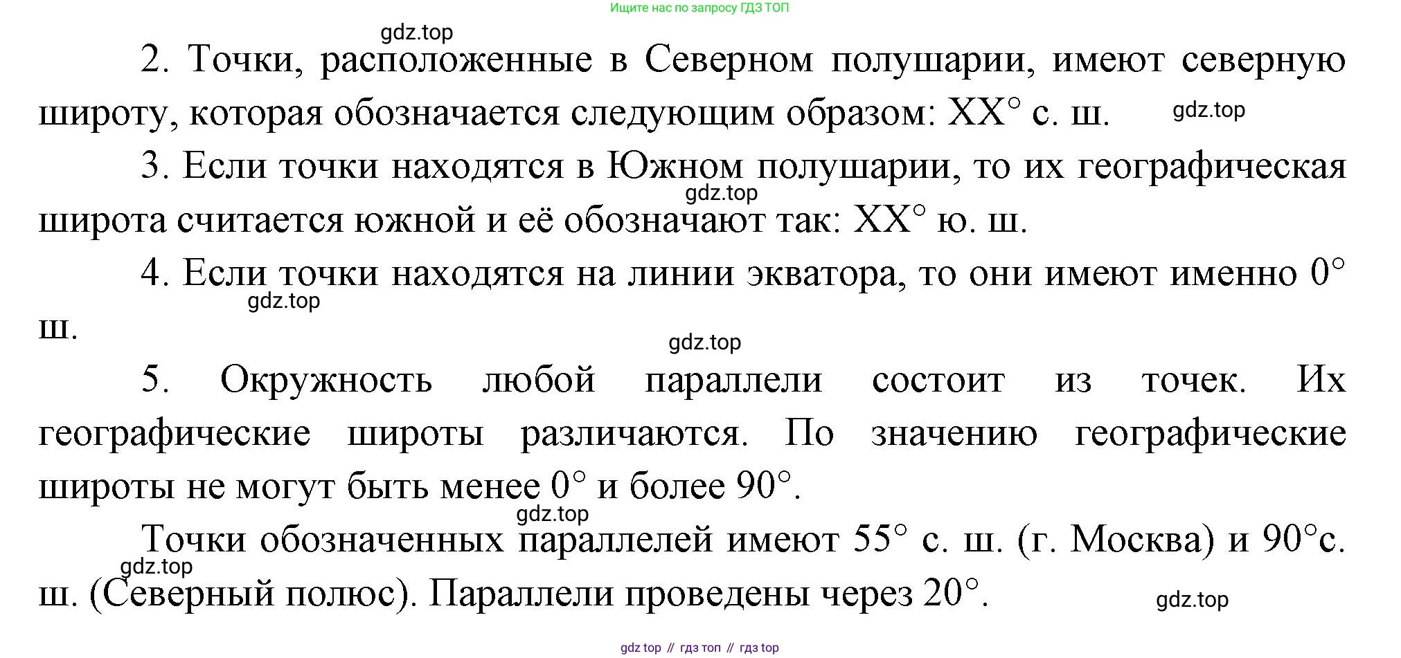 География, 5 класс Учебник, автор: Летягин Александр Анатольевич, издательство Просвещение, Москва, 2023, салатового цвета, страница 82, номер 12, Решение (продолжение 2)