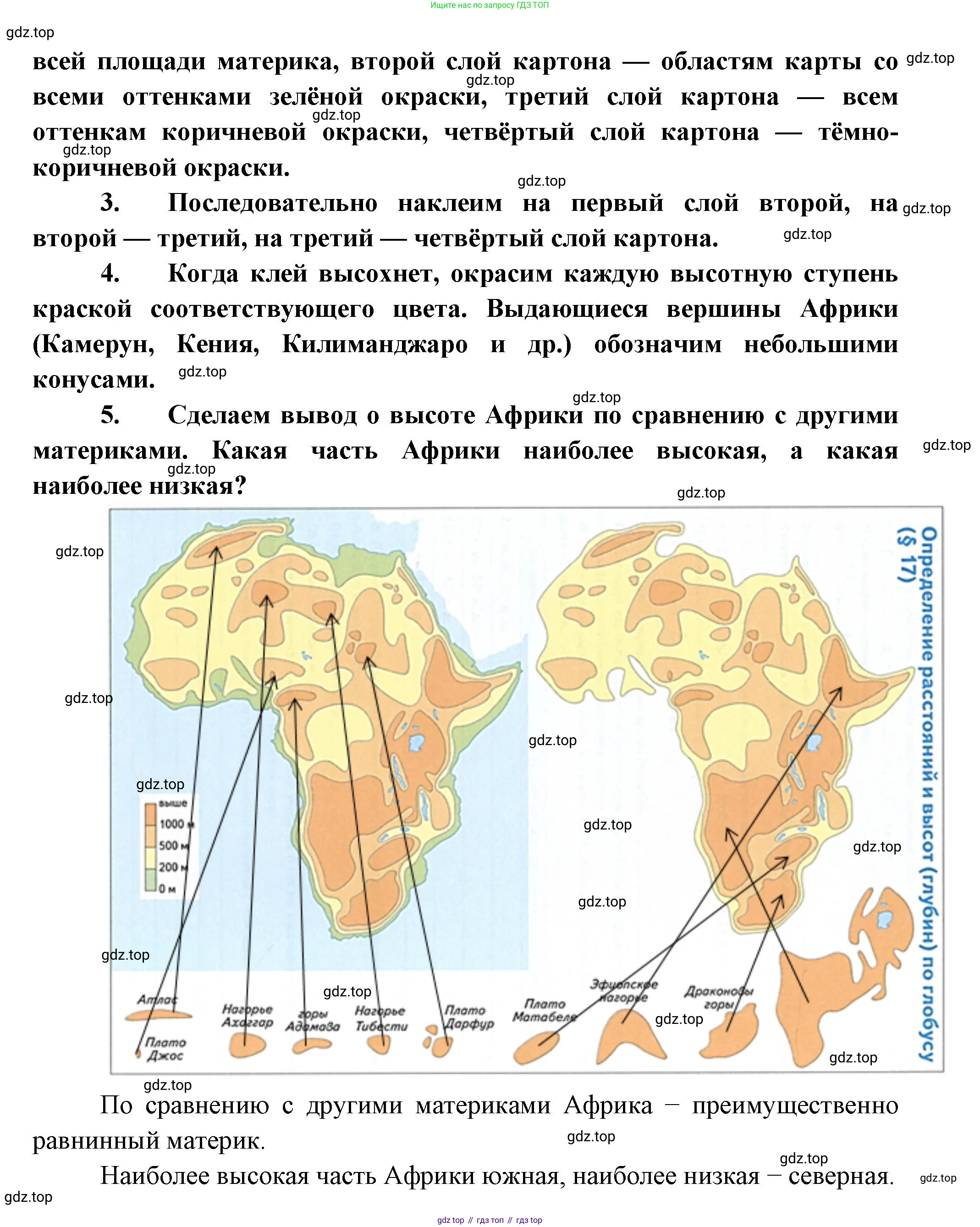 География, 5 класс Учебник, автор: Летягин Александр Анатольевич, издательство Просвещение, Москва, 2023, салатового цвета, страница 87, Решение (продолжение 2)