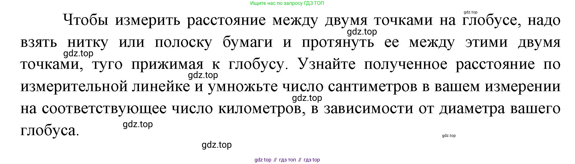 География, 5 класс Учебник, автор: Летягин Александр Анатольевич, издательство Просвещение, Москва, 2023, салатового цвета, страница 88, номер 5, Решение (продолжение 2)
