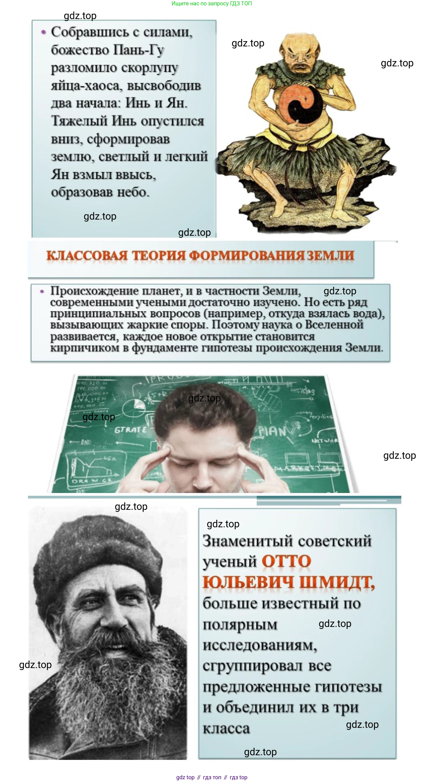 География, 5 класс Учебник, автор: Летягин Александр Анатольевич, издательство Просвещение, Москва, 2023, салатового цвета, страница 99, номер 3, Решение (продолжение 3)