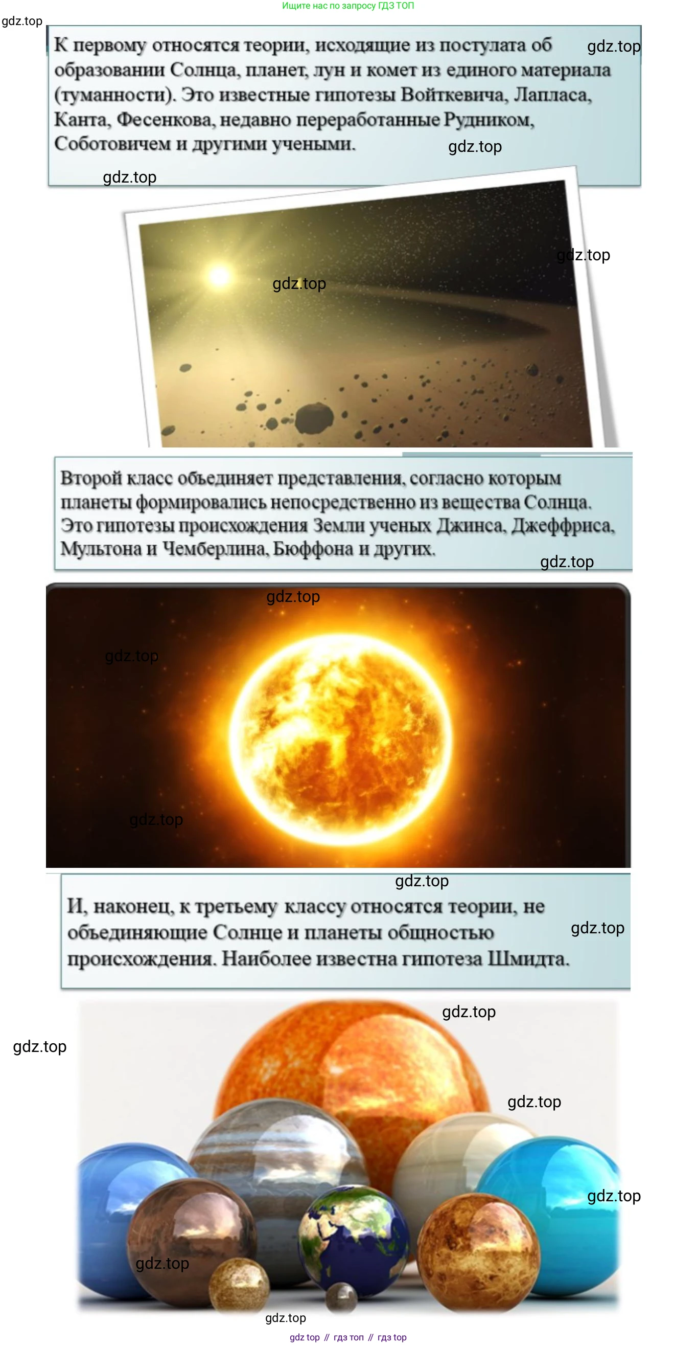 География, 5 класс Учебник, автор: Летягин Александр Анатольевич, издательство Просвещение, Москва, 2023, салатового цвета, страница 99, номер 3, Решение (продолжение 4)