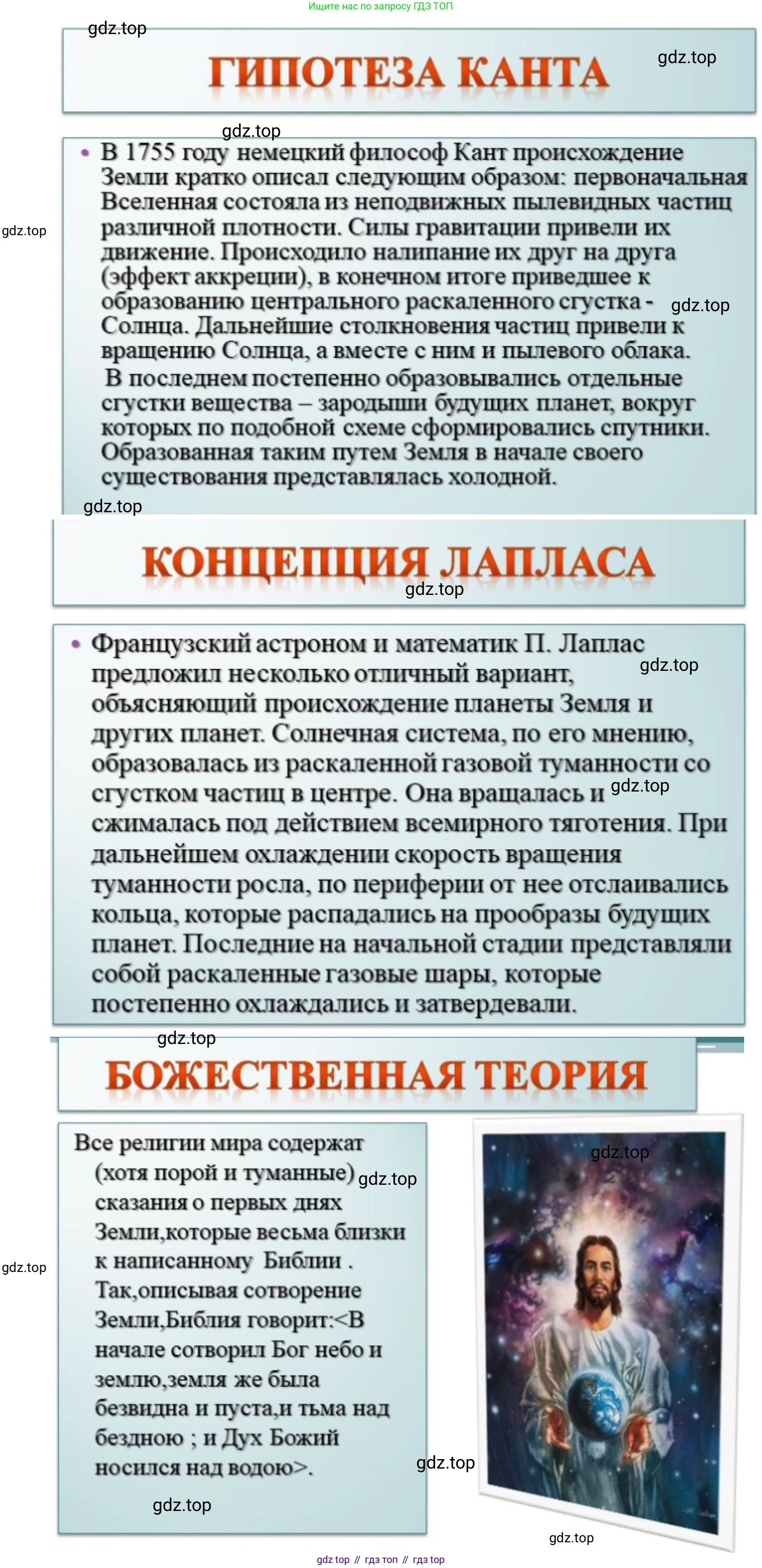 География, 5 класс Учебник, автор: Летягин Александр Анатольевич, издательство Просвещение, Москва, 2023, салатового цвета, страница 99, номер 3, Решение (продолжение 5)