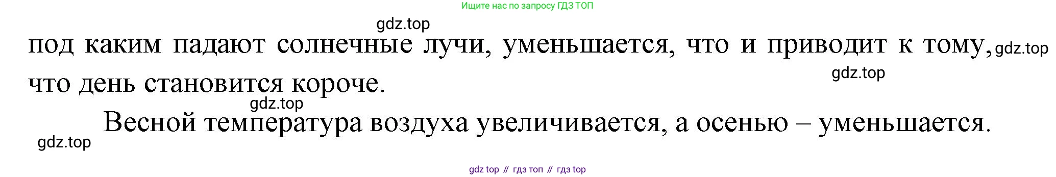 География, 5 класс Учебник, автор: Летягин Александр Анатольевич, издательство Просвещение, Москва, 2023, салатового цвета, страница 102, номер 6, Решение (продолжение 2)