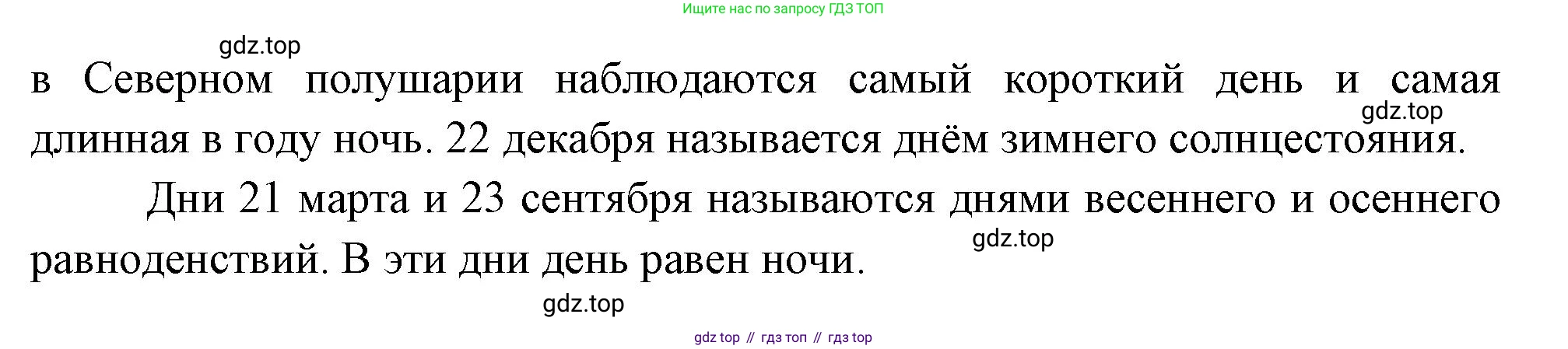 География, 5 класс Учебник, автор: Летягин Александр Анатольевич, издательство Просвещение, Москва, 2023, салатового цвета, страница 108, Решение (продолжение 4)