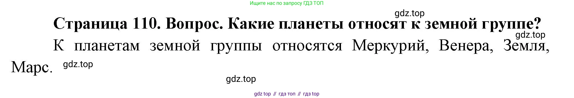География, 5 класс Учебник, автор: Летягин Александр Анатольевич, издательство Просвещение, Москва, 2023, салатового цвета, страница 110, номер 2, Решение