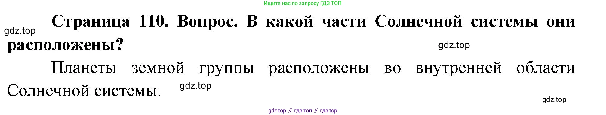 География, 5 класс Учебник, автор: Летягин Александр Анатольевич, издательство Просвещение, Москва, 2023, салатового цвета, страница 110, номер 3, Решение