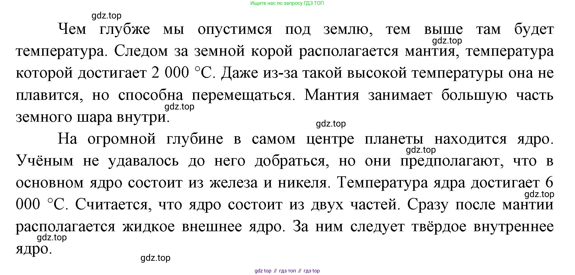 География, 5 класс Учебник, автор: Летягин Александр Анатольевич, издательство Просвещение, Москва, 2023, салатового цвета, страница 114, номер 1, Решение (продолжение 2)