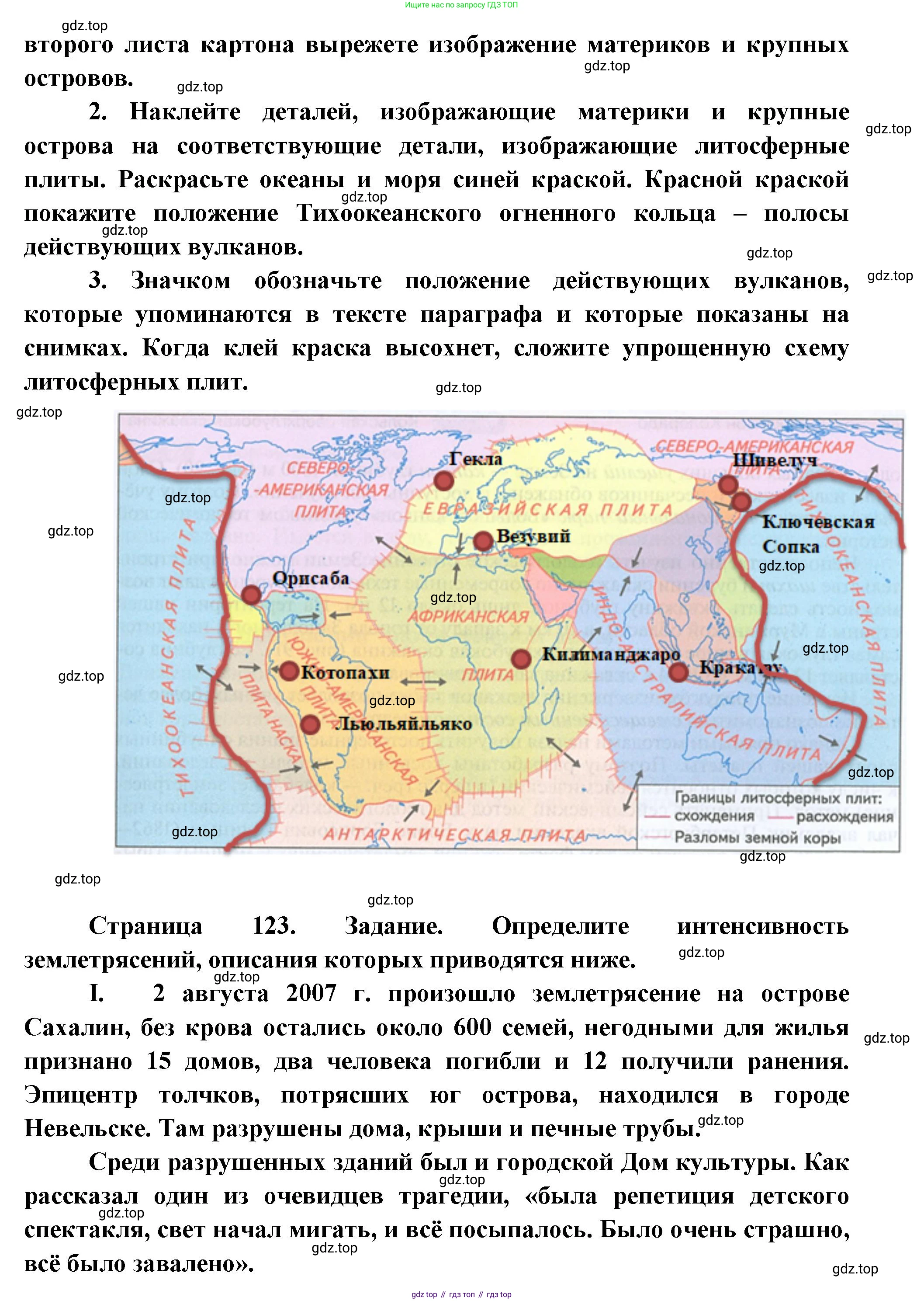 География, 5 класс Учебник, автор: Летягин Александр Анатольевич, издательство Просвещение, Москва, 2023, салатового цвета, страница 121, Решение (продолжение 2)