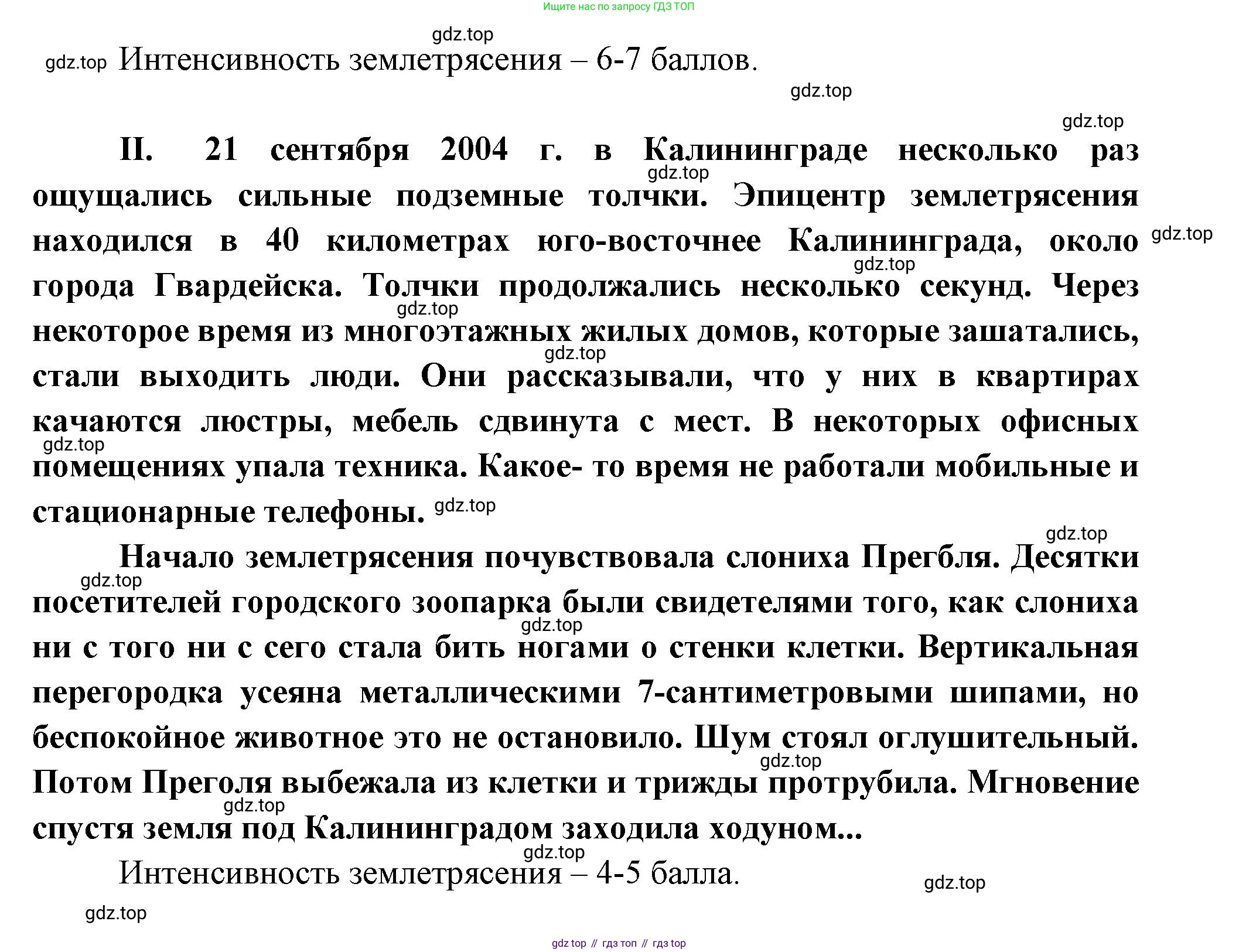 География, 5 класс Учебник, автор: Летягин Александр Анатольевич, издательство Просвещение, Москва, 2023, салатового цвета, страница 121, Решение (продолжение 3)