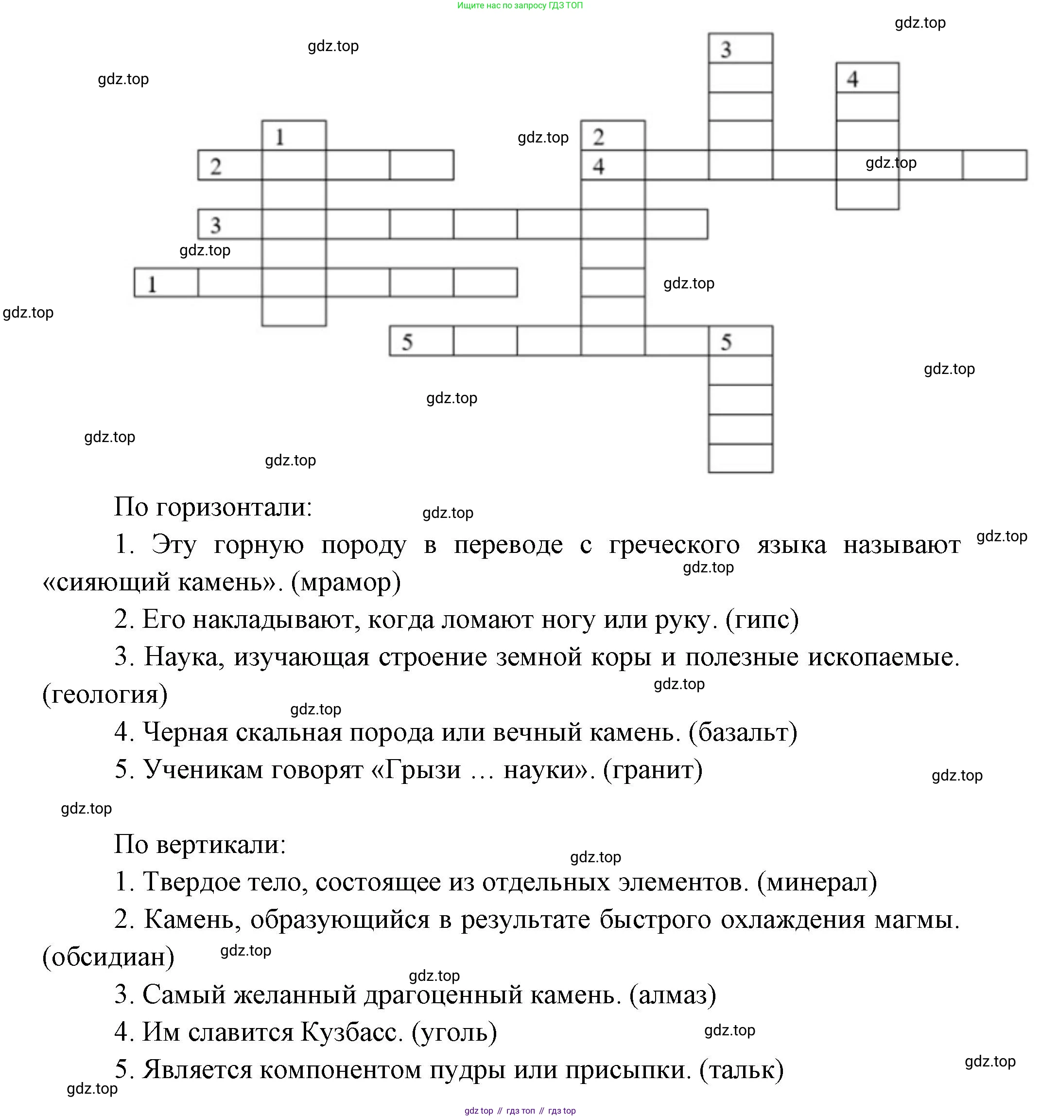 География, 5 класс Учебник, автор: Летягин Александр Анатольевич, издательство Просвещение, Москва, 2023, салатового цвета, страница 128, номер 7, Решение (продолжение 2)