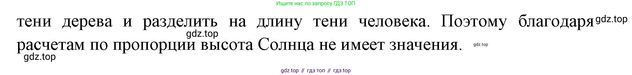 География, 5 класс Учебник, автор: Летягин Александр Анатольевич, издательство Просвещение, Москва, 2023, салатового цвета, страница 132, номер 4, Решение (продолжение 2)