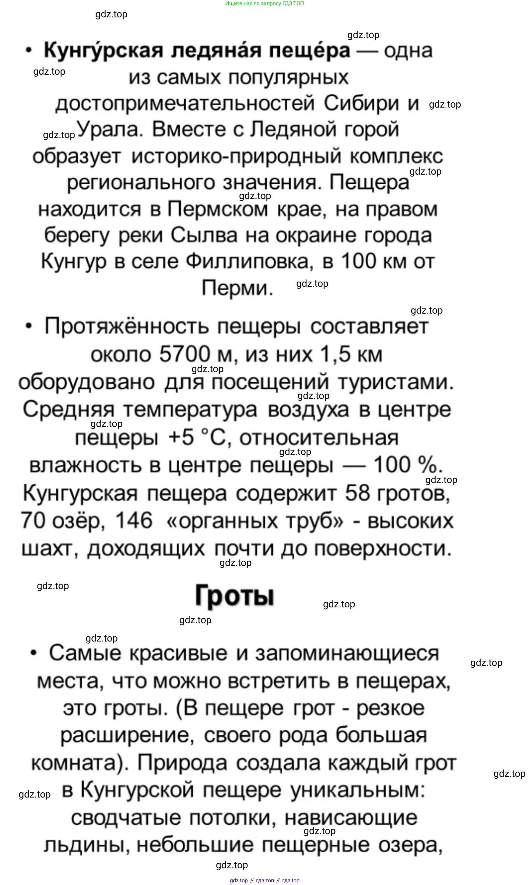 География, 5 класс Учебник, автор: Летягин Александр Анатольевич, издательство Просвещение, Москва, 2023, салатового цвета, страница 138, Решение (продолжение 3)