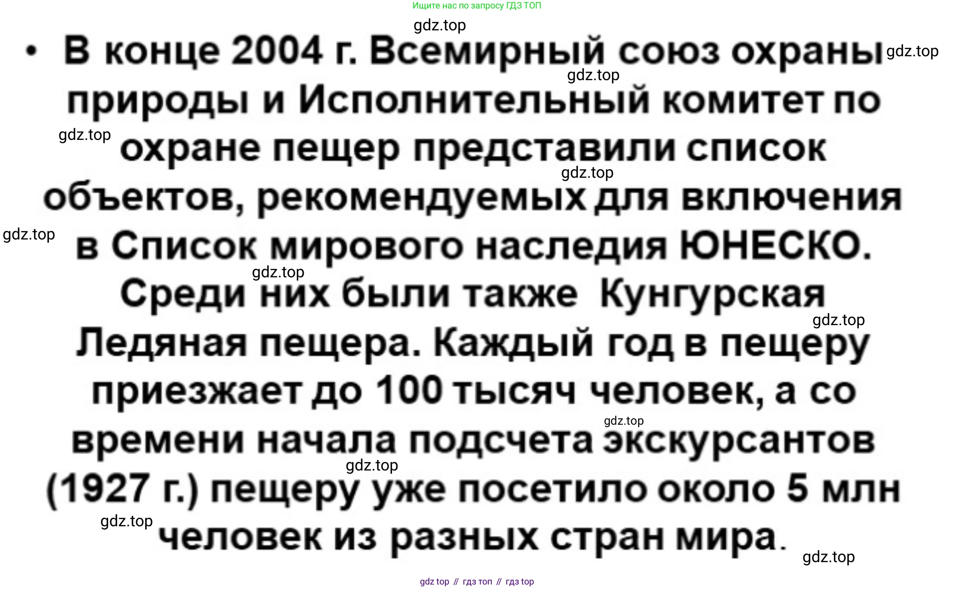 География, 5 класс Учебник, автор: Летягин Александр Анатольевич, издательство Просвещение, Москва, 2023, салатового цвета, страница 138, Решение (продолжение 6)
