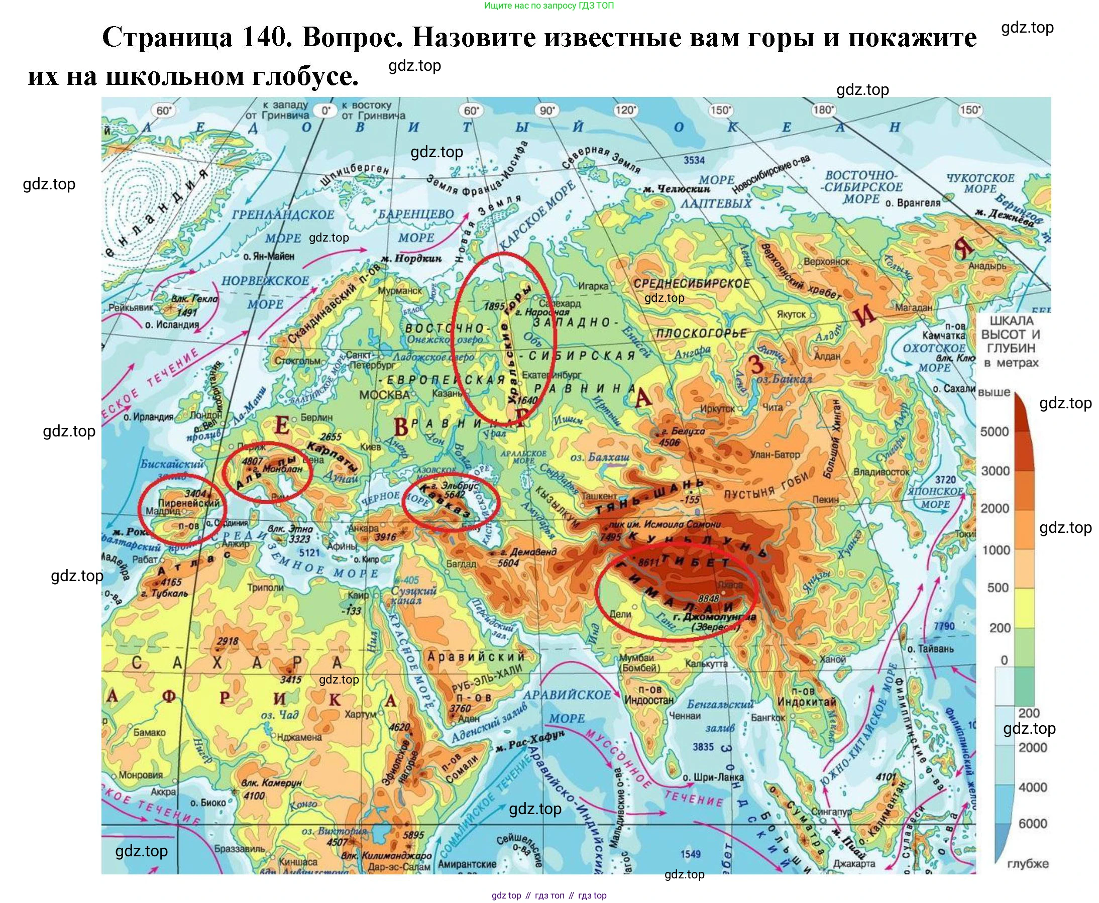 География, 5 класс Учебник, автор: Летягин Александр Анатольевич, издательство Просвещение, Москва, 2023, салатового цвета, страница 140, номер 4, Решение
