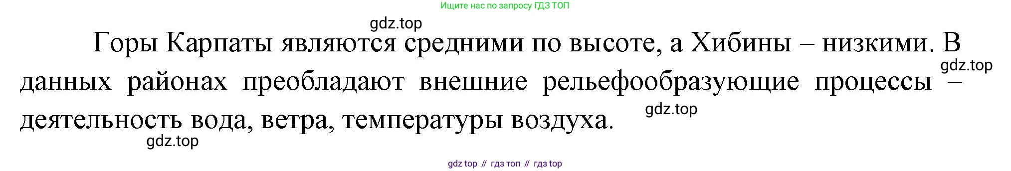 География, 5 класс Учебник, автор: Летягин Александр Анатольевич, издательство Просвещение, Москва, 2023, салатового цвета, страница 142, номер 4, Решение (продолжение 2)