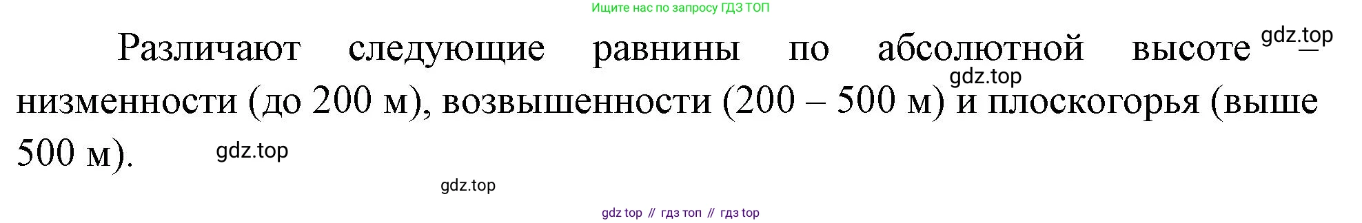 География, 5 класс Учебник, автор: Летягин Александр Анатольевич, издательство Просвещение, Москва, 2023, салатового цвета, страница 146, номер 2, Решение (продолжение 2)