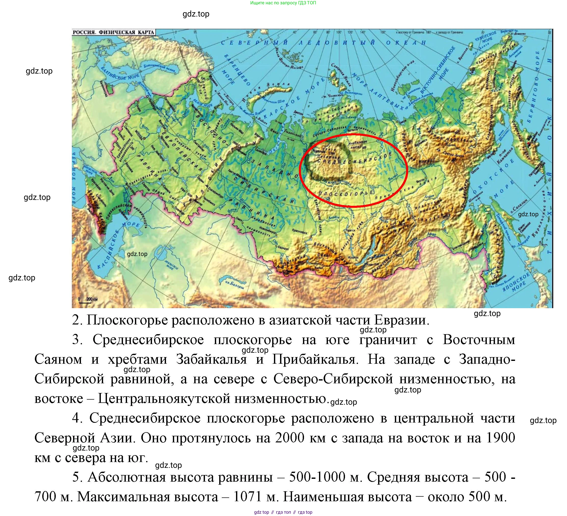 География, 5 класс Учебник, автор: Летягин Александр Анатольевич, издательство Просвещение, Москва, 2023, салатового цвета, страница 146, номер 6, Решение (продолжение 2)