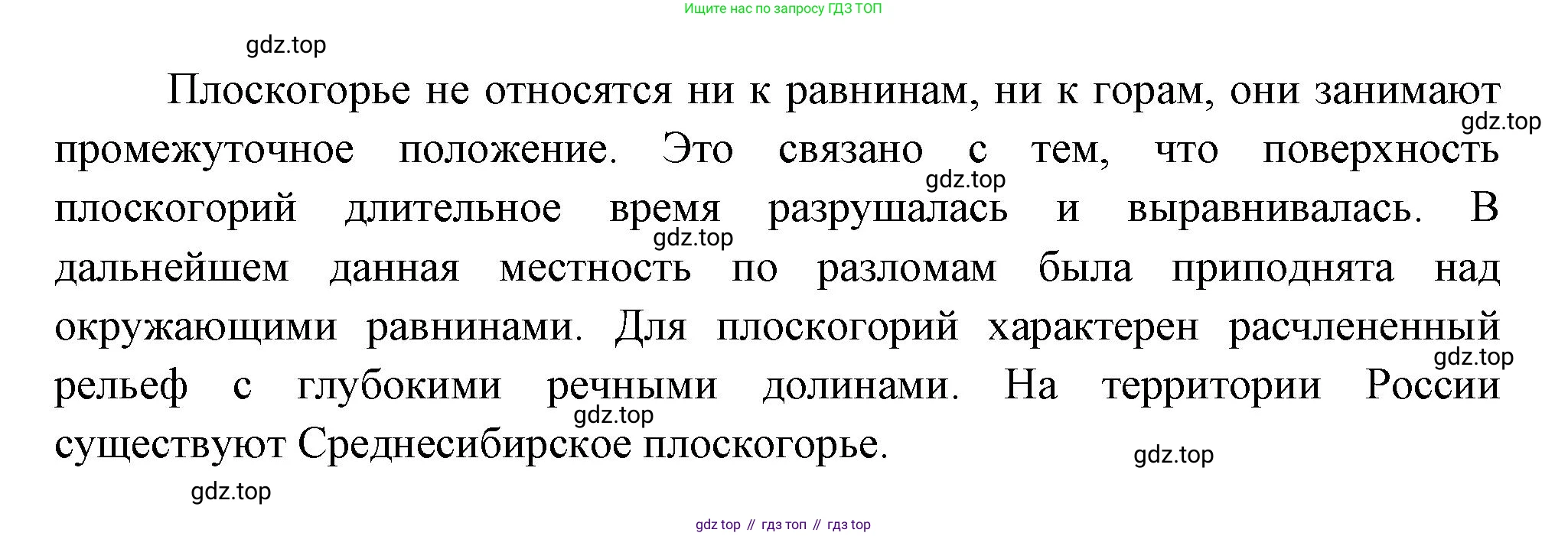 География, 5 класс Учебник, автор: Летягин Александр Анатольевич, издательство Просвещение, Москва, 2023, салатового цвета, страница 152, номер 10, Решение (продолжение 2)