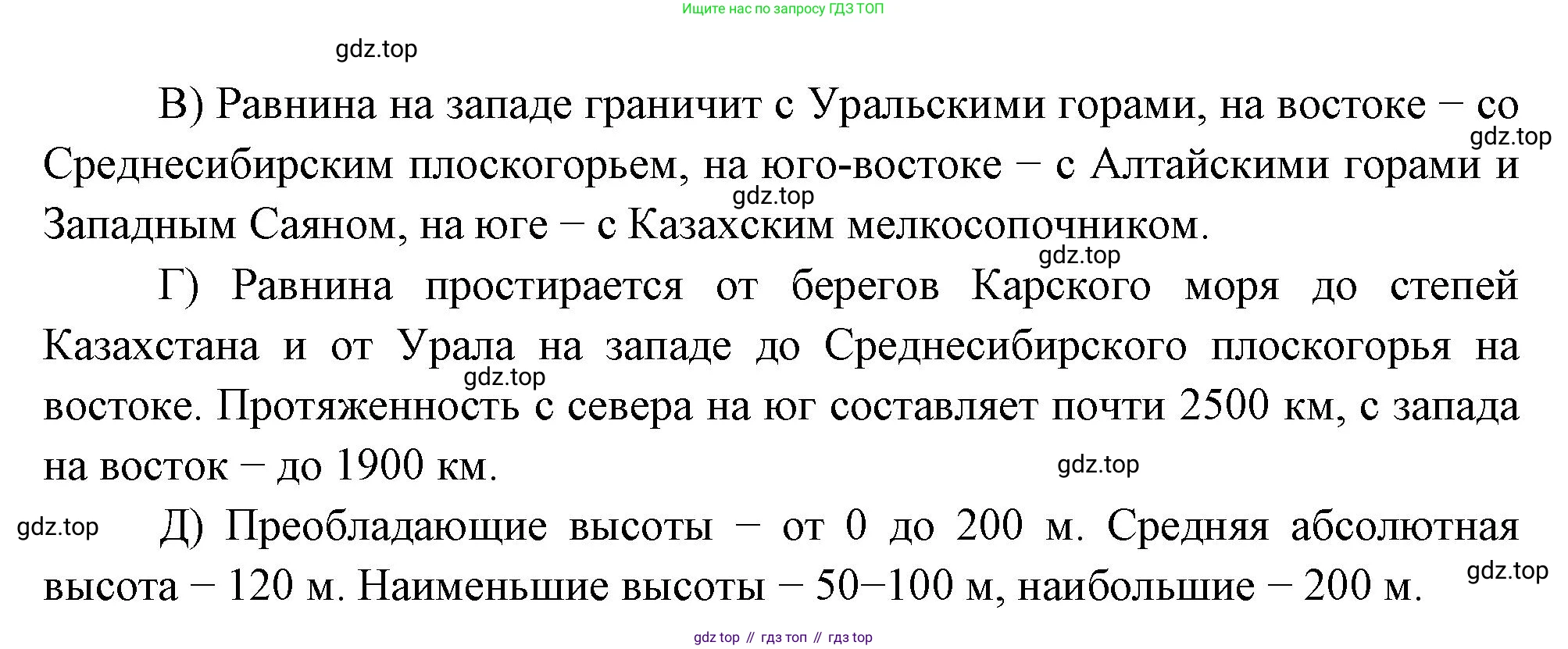География, 5 класс Учебник, автор: Летягин Александр Анатольевич, издательство Просвещение, Москва, 2023, салатового цвета, страница 152, номер 11, Решение (продолжение 2)