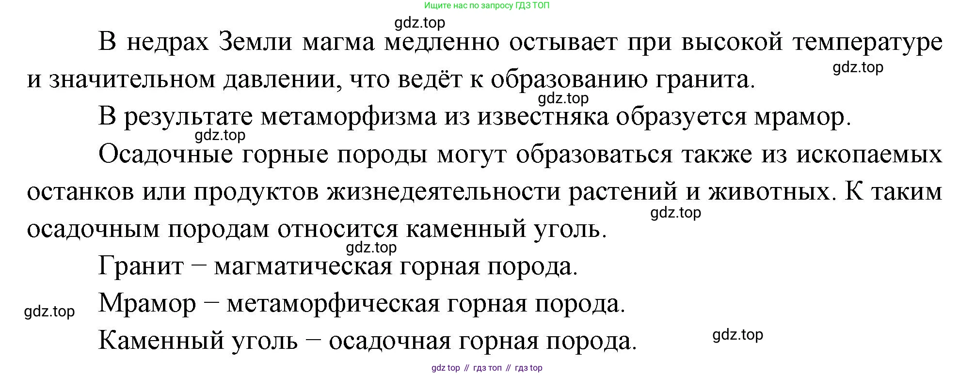 География, 5 класс Учебник, автор: Летягин Александр Анатольевич, издательство Просвещение, Москва, 2023, салатового цвета, страница 152, номер 4, Решение (продолжение 2)