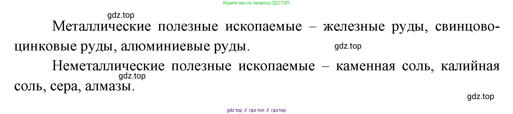 География, 5 класс Учебник, автор: Летягин Александр Анатольевич, издательство Просвещение, Москва, 2023, салатового цвета, страница 152, номер 7, Решение (продолжение 2)