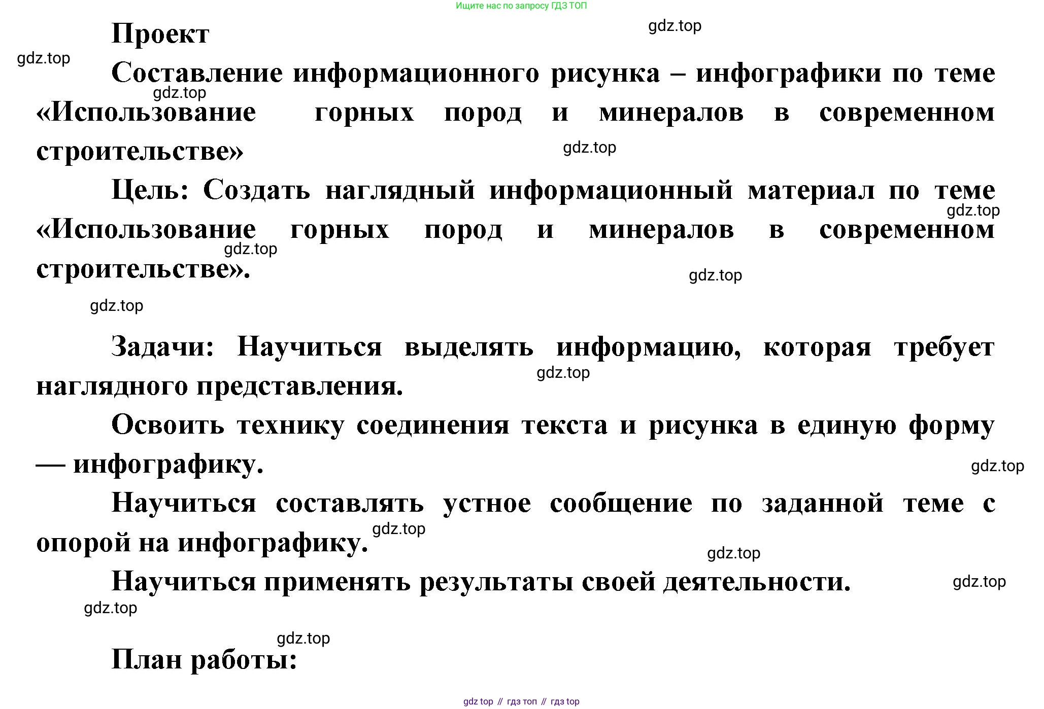 География, 5 класс Учебник, автор: Летягин Александр Анатольевич, издательство Просвещение, Москва, 2023, салатового цвета, страница 153, Решение