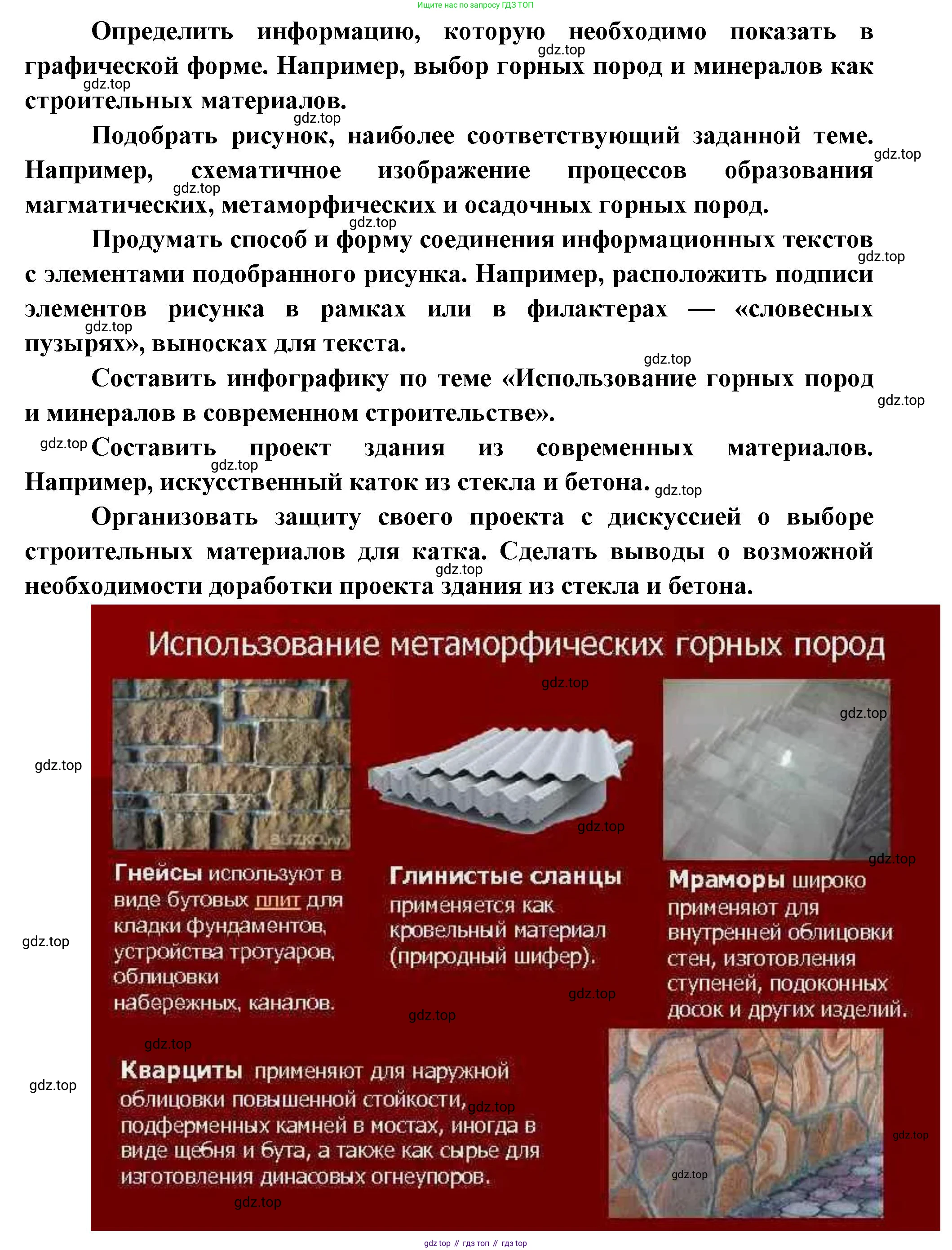 География, 5 класс Учебник, автор: Летягин Александр Анатольевич, издательство Просвещение, Москва, 2023, салатового цвета, страница 153, Решение (продолжение 2)