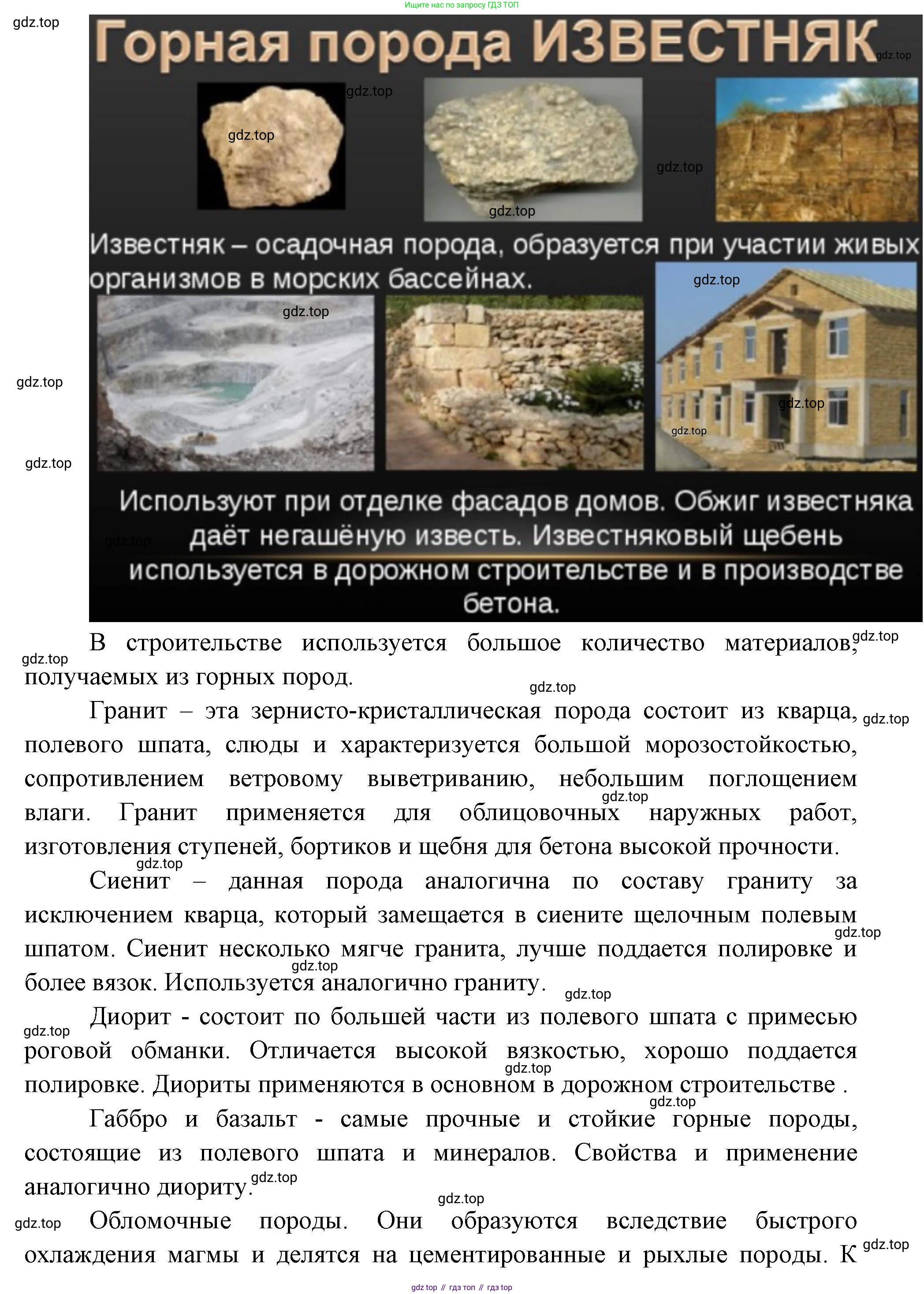 География, 5 класс Учебник, автор: Летягин Александр Анатольевич, издательство Просвещение, Москва, 2023, салатового цвета, страница 153, Решение (продолжение 4)
