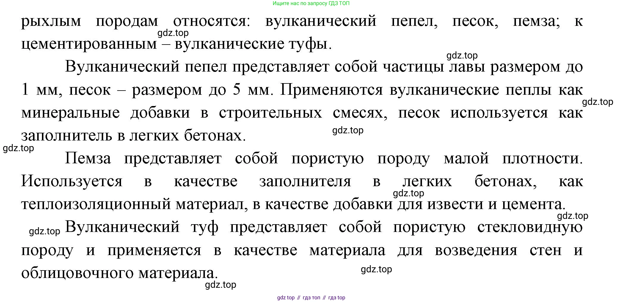 География, 5 класс Учебник, автор: Летягин Александр Анатольевич, издательство Просвещение, Москва, 2023, салатового цвета, страница 153, Решение (продолжение 5)