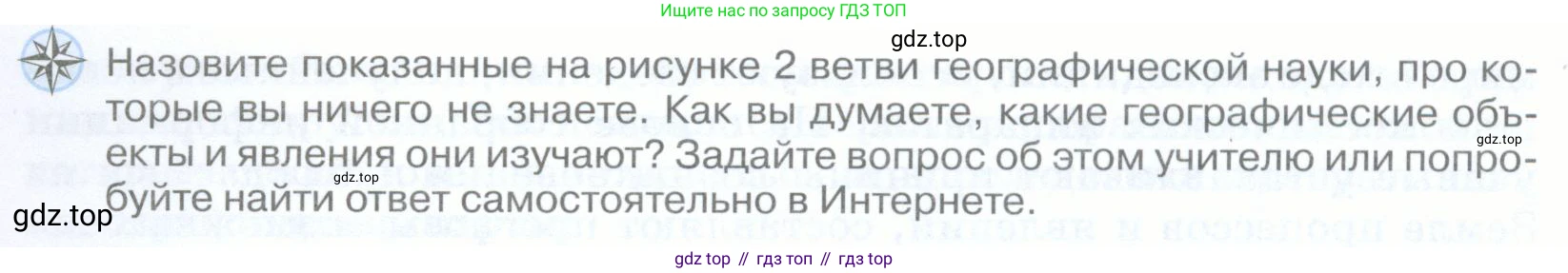 География, 5 класс Учебник, авторы: Максимов Николай Александрович, Герасимова Татьяна Павловна, Неклюкова Нина Петровна, Барабанов Вадим Владимирович, Сиротин Владимир Иванович, издательство Просвещение, Москва, 2023, коричневого цвета, страница 10, Условие