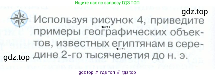 География, 5 класс Учебник, авторы: Максимов Николай Александрович, Герасимова Татьяна Павловна, Неклюкова Нина Петровна, Барабанов Вадим Владимирович, Сиротин Владимир Иванович, издательство Просвещение, Москва, 2023, коричневого цвета, страница 12, Условие